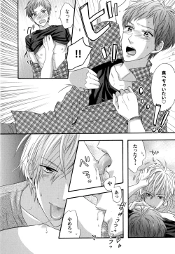 Page 23 of Ijiwaru Shinai de, Yasashiku Gyutto.