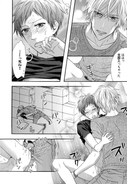 Page 31 of Ijiwaru Shinai de, Yasashiku Gyutto.