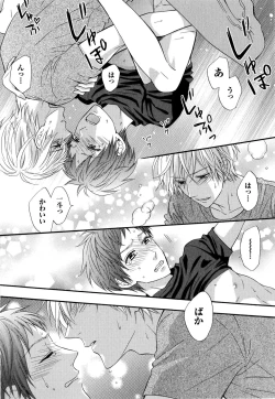 Page 32 of Ijiwaru Shinai de, Yasashiku Gyutto.