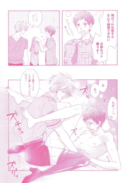 Page 4 of Ijiwaru Shinai de, Yasashiku Gyutto.