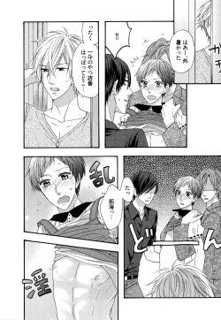 Page 51 of Ijiwaru Shinai de, Yasashiku Gyutto.