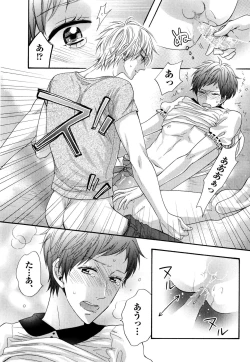 Page 63 of Ijiwaru Shinai de, Yasashiku Gyutto.