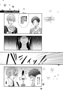 Page 68 of Ijiwaru Shinai de, Yasashiku Gyutto.