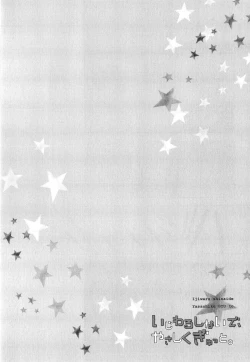 Page 69 of Ijiwaru Shinai de, Yasashiku Gyutto.