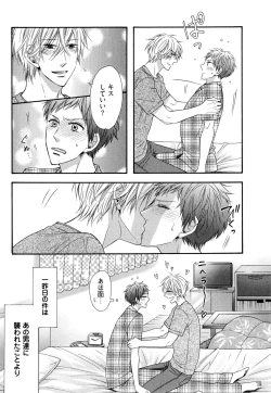 Page 82 of Ijiwaru Shinai de, Yasashiku Gyutto.