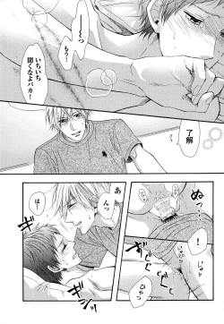 Page 91 of Ijiwaru Shinai de, Yasashiku Gyutto.