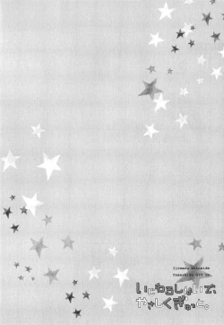 Page 99 of Ijiwaru Shinai de, Yasashiku Gyutto.