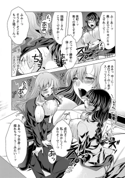 Page 104 of Otsumami wa Ika ga?