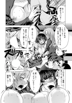 Page 105 of Otsumami wa Ika ga?