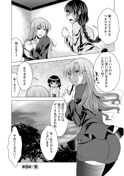 Page 108 of Otsumami wa Ika ga?