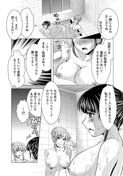 Page 112 of Otsumami wa Ika ga?