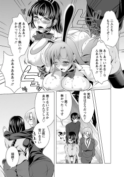 Page 127 of Otsumami wa Ika ga?