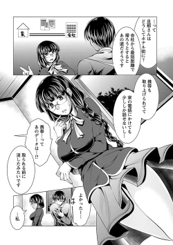 Page 135 of Otsumami wa Ika ga?