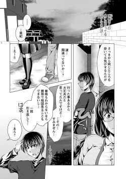 Page 149 of Otsumami wa Ika ga?