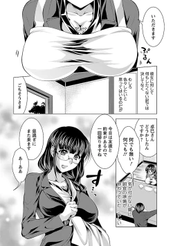 Page 33 of Otsumami wa Ika ga?