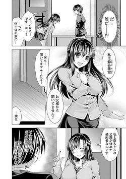 Page 10 of Oshikake Fiancée