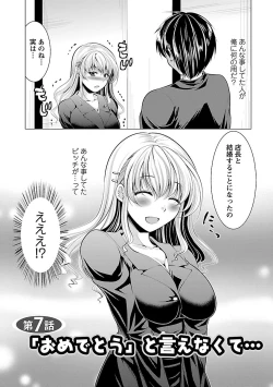 Page 118 of Oshikake Fiancée