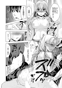 Page 124 of Oshikake Fiancée