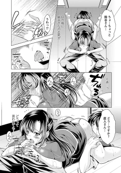 Page 144 of Oshikake Fiancée