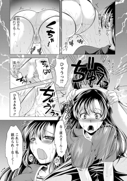 Page 145 of Oshikake Fiancée