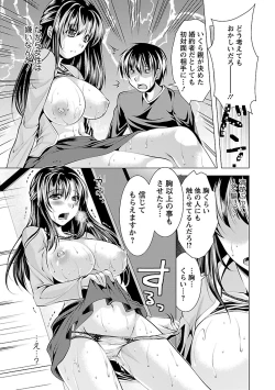 Page 15 of Oshikake Fiancée