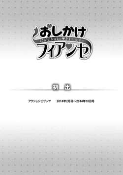 Page 171 of Oshikake Fiancée