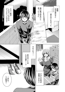 Page 23 of Oshikake Fiancée