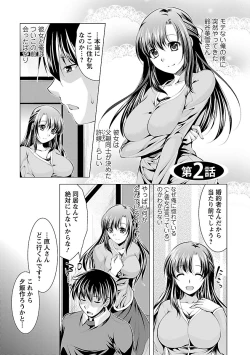 Page 25 of Oshikake Fiancée