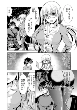 Page 28 of Oshikake Fiancée
