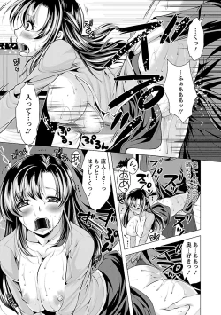 Page 69 of Oshikake Fiancée