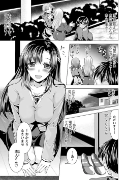 Page 9 of Oshikake Fiancée