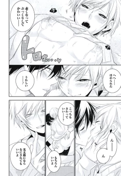 Page 114 of Renai Rettousei no Ecchi Keikaku