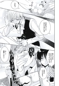 Page 117 of Renai Rettousei no Ecchi Keikaku