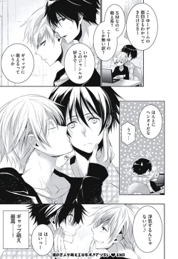 Page 133 of Renai Rettousei no Ecchi Keikaku