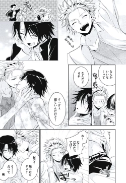 Page 153 of Renai Rettousei no Ecchi Keikaku