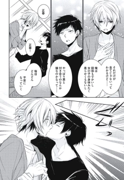 Page 174 of Renai Rettousei no Ecchi Keikaku