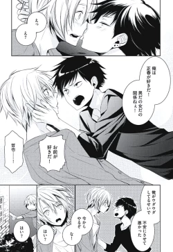 Page 175 of Renai Rettousei no Ecchi Keikaku