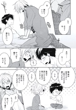 Page 177 of Renai Rettousei no Ecchi Keikaku