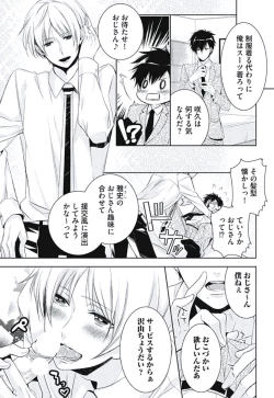 Page 189 of Renai Rettousei no Ecchi Keikaku