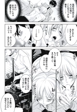 Page 190 of Renai Rettousei no Ecchi Keikaku