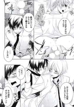 Page 192 of Renai Rettousei no Ecchi Keikaku