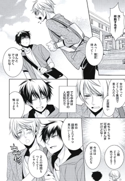 Page 30 of Renai Rettousei no Ecchi Keikaku