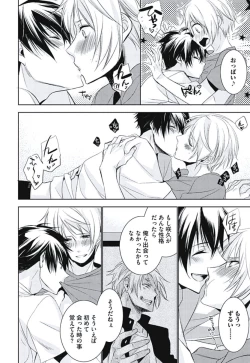 Page 32 of Renai Rettousei no Ecchi Keikaku