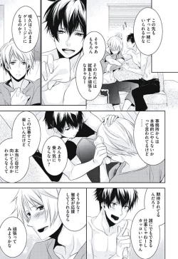 Page 37 of Renai Rettousei no Ecchi Keikaku