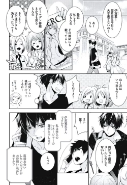 Page 38 of Renai Rettousei no Ecchi Keikaku