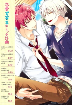 Page 3 of Renai Rettousei no Ecchi Keikaku