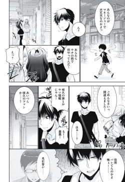 Page 42 of Renai Rettousei no Ecchi Keikaku