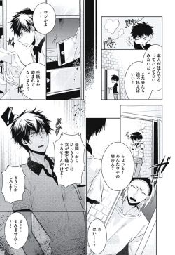 Page 43 of Renai Rettousei no Ecchi Keikaku