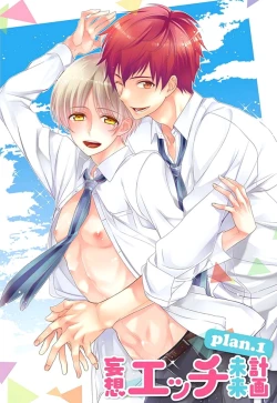 Page 4 of Renai Rettousei no Ecchi Keikaku