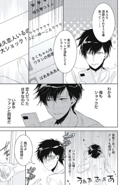 Page 67 of Renai Rettousei no Ecchi Keikaku